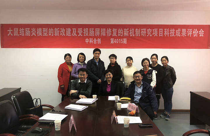 结肠炎受损肠屏障修复的联合用药实验研究及应用 anli.jpg